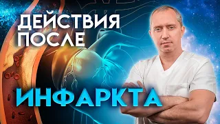 Как восстановиться после инфаркта?  Простые советы, которые  уменьшает риск повторного инфаркта!