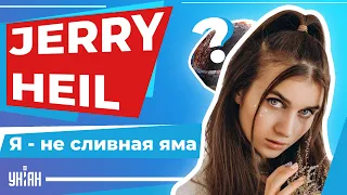 «Я — не такая, я — хорошая»: Jerry Heil — о музыке, навязчивых поклонниках и потоке хейта