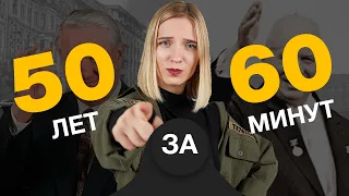 Вторая половина 20 века | ЕГЭ по истории