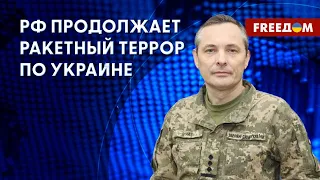 "Удар возмездия": Минобороны РФ подтвердили ракетные удары по Украине. Детали от Игната