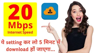 how to increase 1dm download speed//1dm download speed increase//1dm download speed kaise badhaye