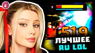 Топ Моменты в League of Legends | ГЕНЕРАЛ УНИЧТОЖАЕТ ИГРЫ ⚠️ | МИНУС 0 LP ЗА ЛУЗ ✅