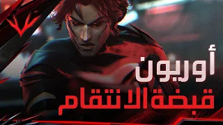 Orion, The Fist of Vengeance | Free Fire: Project Crimson | أوريون قبضة الأنتقام