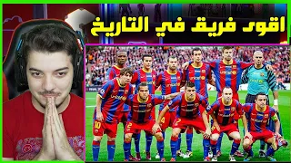 ردة فعلي على برشلونة 2011 وطريقهم لنهائي دوري الابطال ..! ( اقوى فريق في التاريخ! )