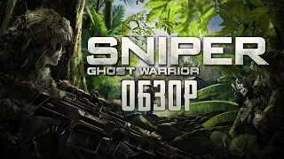 Польский снайпер | Обзор игры Sniper: Ghost Warrior (Greed71 Review)