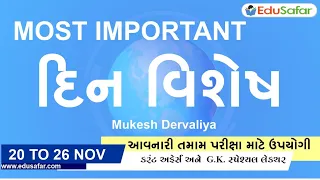 20 TO 26 November 2023 Din Vishesh in Gujarati By EduSafar
