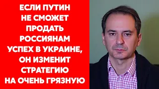 Грозев о дальнейших планах Путина в Украине и о социальном напряжении в России