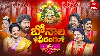 Sridevi Drama Company Latest Promo | 16th July 2023 | Rashmi, Indraja, Hyper Aadi | ETV Telugu