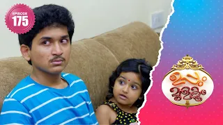 Uppum Mulakum 2│Flowers│EP# 175