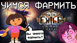 Продолжаем ФАРМИТЬ НА ХХ! ОГНЕННЫЙ БВ против СИРУСА | Path of Exile