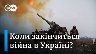 Коли закінчиться війна: про що домовилися в Мюнхені | DW Ukrainian