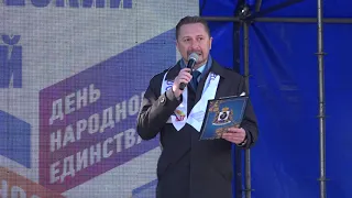 День народного единства в Хабаровске