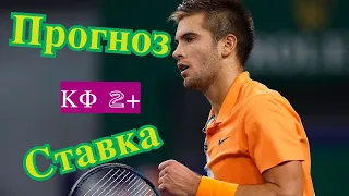 ✅  ПРОГНОЗ НА СЕГОДНЯ🏆 U.S. OPEN.  ✅ Зверев VS Чорич ✅ Бесплатный прогноз