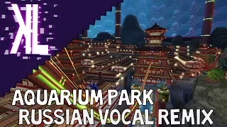 Sonic Colors - Aquarium Park Act 1 с русским вокалом