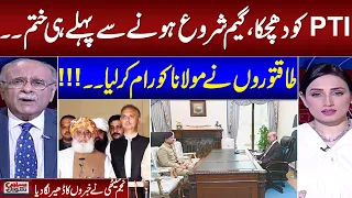 Big Deal with Fazal ur Rehman | Senior Journalist Najam Sethi Great Analysis on Current Crisis