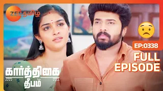 என்ன புரியணுமோ அது தெளிவா புரிஞ்சிச்சு Correctதான Karthik - Full Ep - 338 - Karthigai Deepam