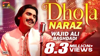 Dhola Naraz Wadaye Nai Bolenda - Wajid Ali Baghdadi - Latest Songs - Latest Punjabi & Saraiki Song