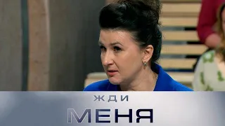 Жди меня | Выпуск от 26.01.2024 Анонс