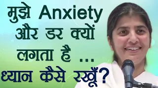 How Can I Overcome My Anxiety & Fear?: Part 1: Subtitles English: BK Shivani