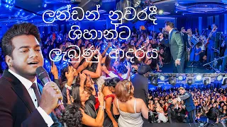 ලන්ඩන් නුවරදී ශිහාන්ට ලැබුණු ආදරය #shihanmihiranga