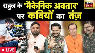 🔴LIVE: Lapete Me Netaji with Kishor Ajwani | UCC Law | Election 2024 | PM Modi | BJP | Congress