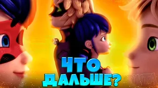 Что между НИМИ на самом деле? - РАЗБОР ЛЕДИНАТОР 2 | 4 Сезон Леди Баг