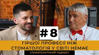 ЯРОСЛАВ ЗАБЛОЦЬКИЙ. Новатор у світі стоматології. Як працює система Заблоцького? | @zablotskyy_ua