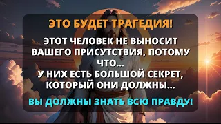 😰 БОГ ГОВОРИТ: ЭТА ЖЕНЩИНА ПРЯТАЛА ЕГО ВСЕ ЭТИ ГОДЫ... ✨ Послание от Бога - Бог говорит