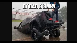 🔥 Новые Авто Приколы ТОП Сентябрь !! 😎  Смешные ДТП! Приколы на дороге! Подборка приколов на дороге!