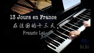 超好听的钢琴曲 在法国的十三天 / 13 jours en France / Challenge in the Snow / Grenoble / 白い恋人たち【Bi.Bi Piano】