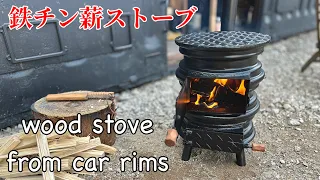 車のホイールで薪ストーブを作る/ DIY wood stove from car rims