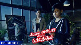 New Tamil Dubbed Thriller Web Series 2021 | Season 13 | EP 1 | BANGKOK VAMPIRE