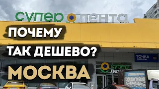 Обзор цен в ЛЕНТЕ! Жителям регионов запрещено к просмотру! Russian TYPICAL Supermarket