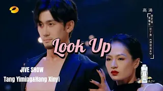 《look up》  JIVE SHOW #dance #ballroomdance #dancesport #拉丁舞