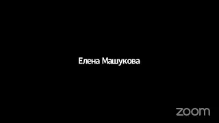 Открытый вебинар "HR  в эпоху неопределенности"