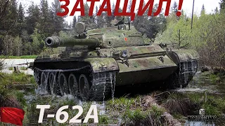 Т62А Колобанов,8.5К,6kills
