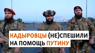 Военные из Чечни и бунт ЧВК "Вагнер" | РАЗБОР