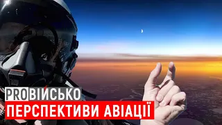 ProВійсько: Криза української авіації | Російська техніка на Донбасі