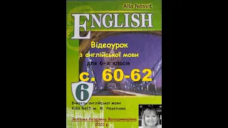 Відеоурок з англійської мови 6 клас А.Несвіт. с. 60-62