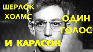 Советский Шерлок Холмс. Лучшие роли Василия Ливанова в кино и озвучке