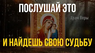 Сильная молитва о замужестве. Вам стоит послушать