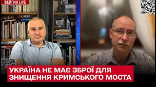 💥 У ВСУ нет оружия, чтобы достать до Крымского моста – Жданов