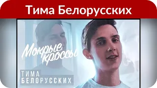 Садальский заявил, что любимая песня Малахова – «Мокрые кроссы» Тимы Белорусских