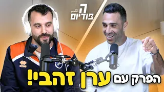 ההישג של ערן זהבי! (ערן זהבי בפודיום)