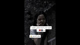 كيفية جذب انتباه شخص معجبة به 🖤📎⛓️