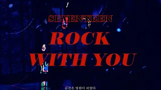 220626 세븐틴 비더썬 서울 막콘 직캠 [ ROCK WITH YOU - 세븐틴 ]