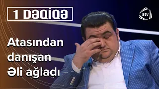 Aşıq Əli atasından danışıb göz yaşlarını saxlaya bilmədi – 1 Dəqiqə