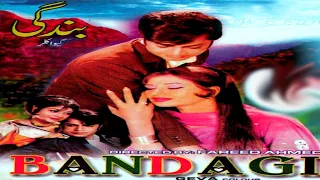 BANDAGI (1972) - WAHEED MURAD & SHABNAM - OFFICIAL PAKISTANI MOVIE