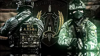 SPETSNAZ FSB EDIT | SCLAUEN - MALICE
