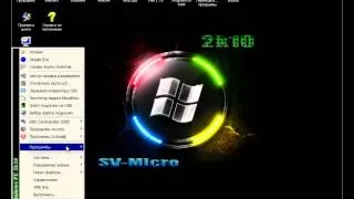SV-MicroPE 2k10 PlusPack v.2.5.3